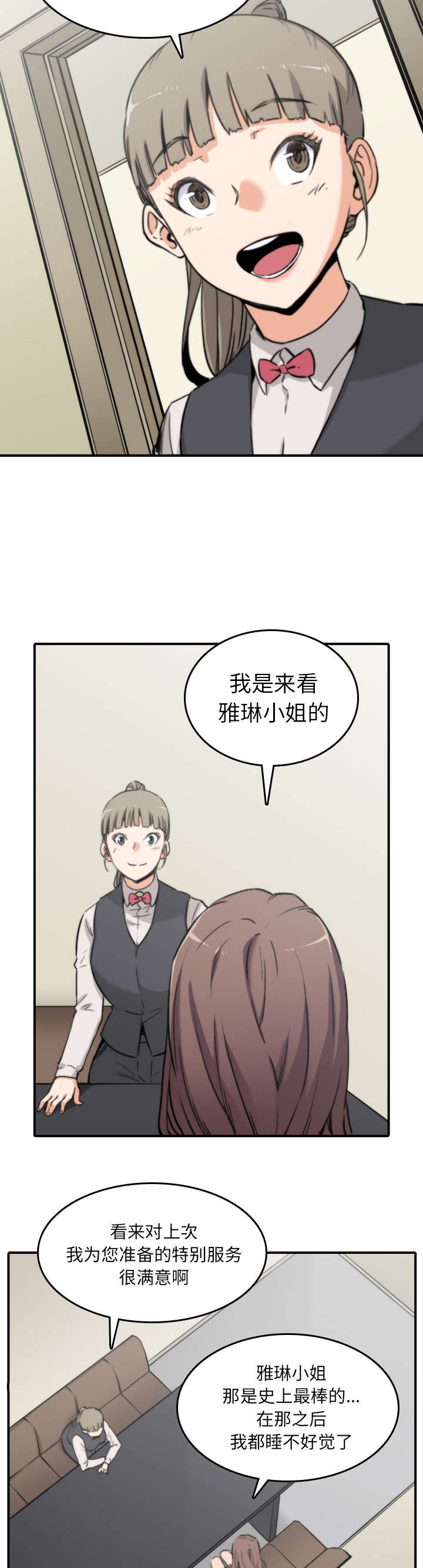 金手指电影在线观看完整版免费漫画,第64章：任务1图