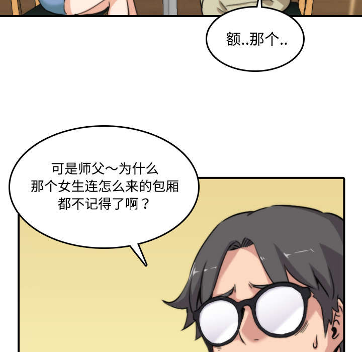 金手指模拟器漫画,第34章：升级2图