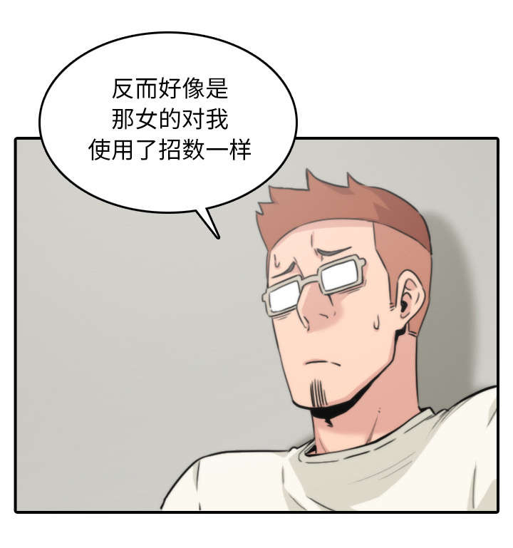 金手指电影剧情介绍漫画,第84章：高手相遇2图