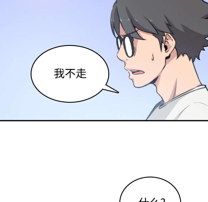 金手指模拟器漫画,第41章：学以致用2图