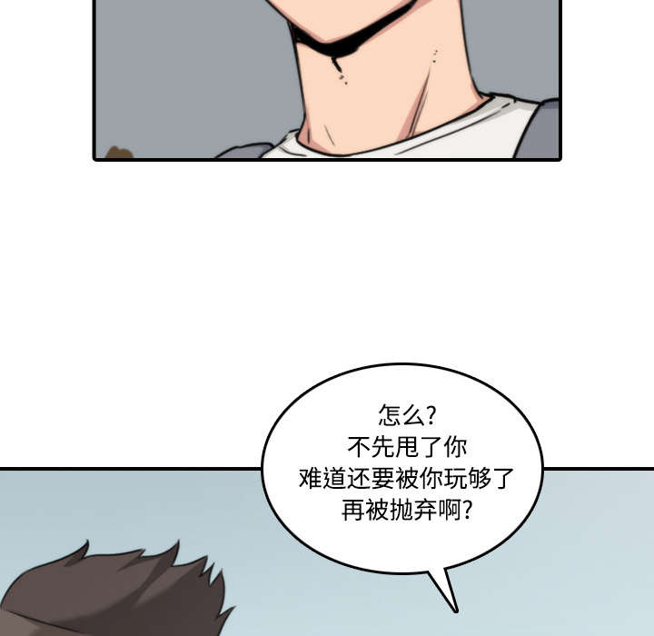 金手指电影在线观看免费高清漫画,第51章：朋友2图