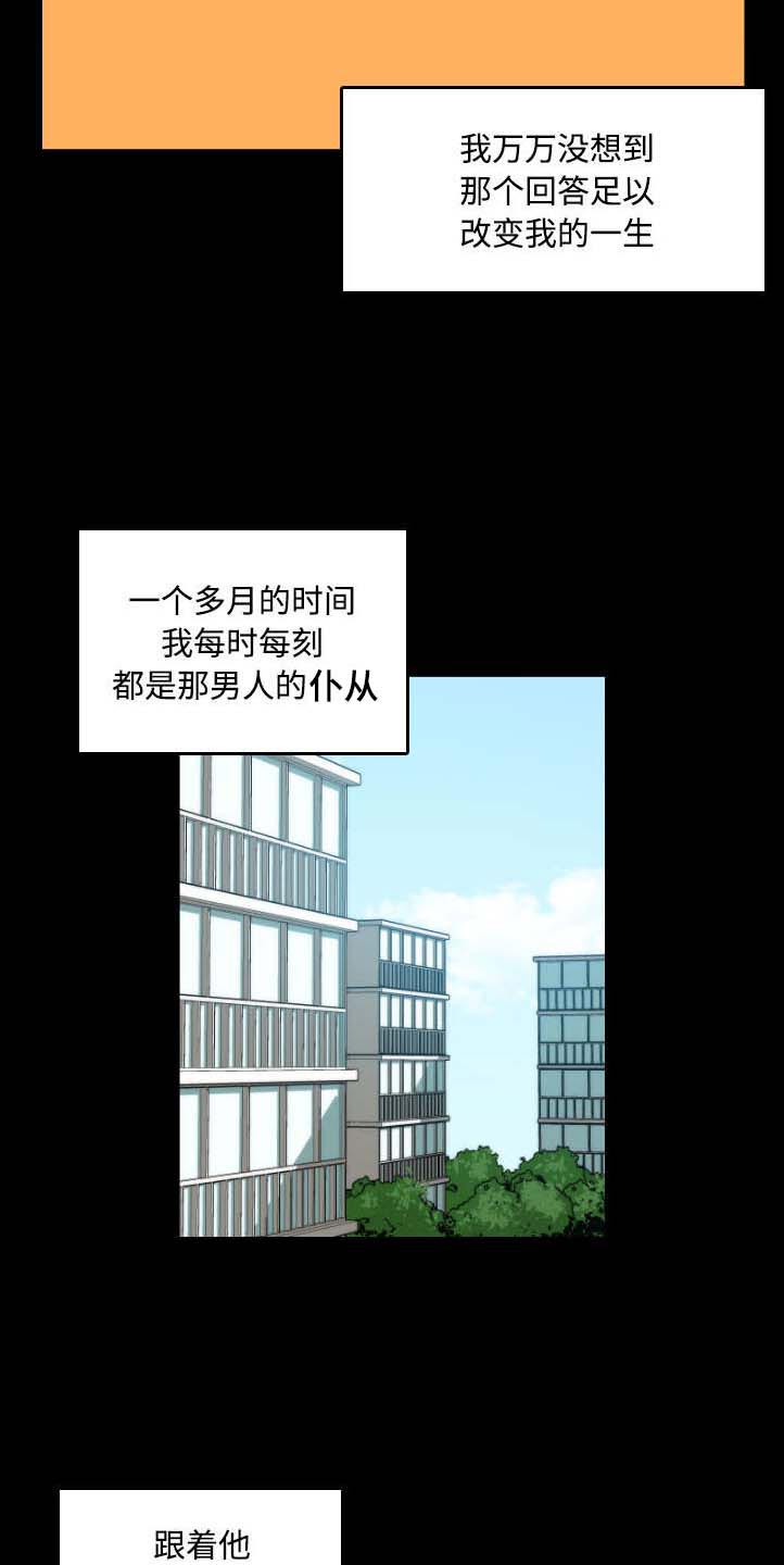 金手指电影剧情介绍漫画,第46章：逃离2图