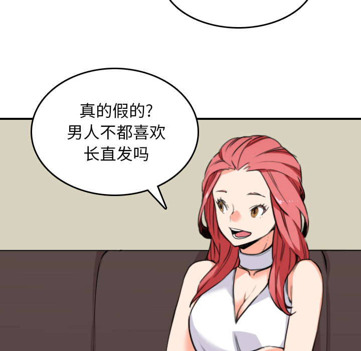 金手指app挂机漫画,第85章：开始对决1图