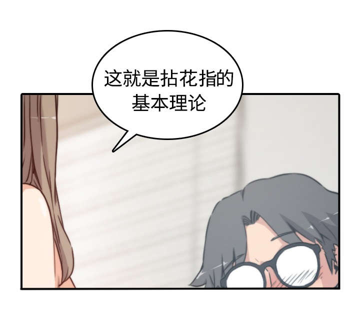 金手指电影剧情介绍漫画,第26章：意外2图