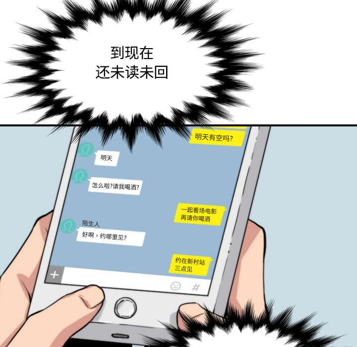 金手指电影2023免费在线观看漫画,第54章：不会是醉了吧2图