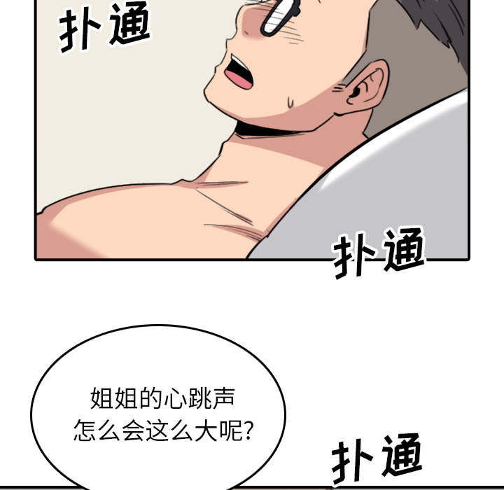 金手指是什么意思啊漫画,第90章：新招数1图