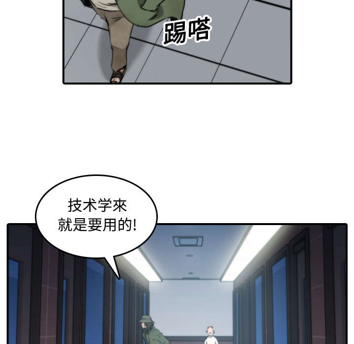 金手指免费观看完整版漫画,第40章：下手1图