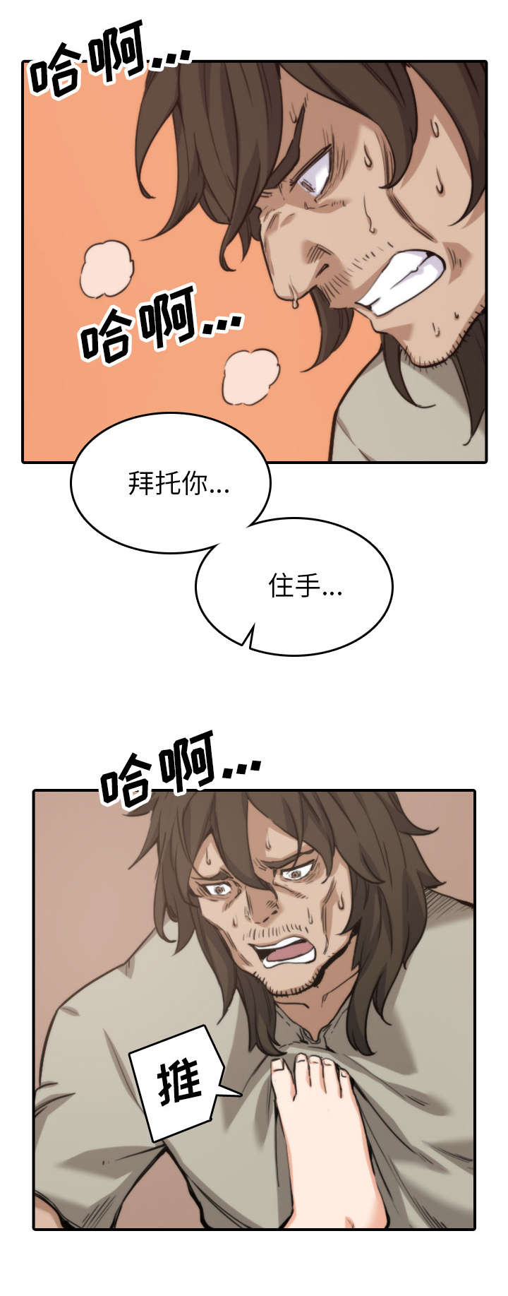 金手指免费观看完整版漫画,第76章：大限1图