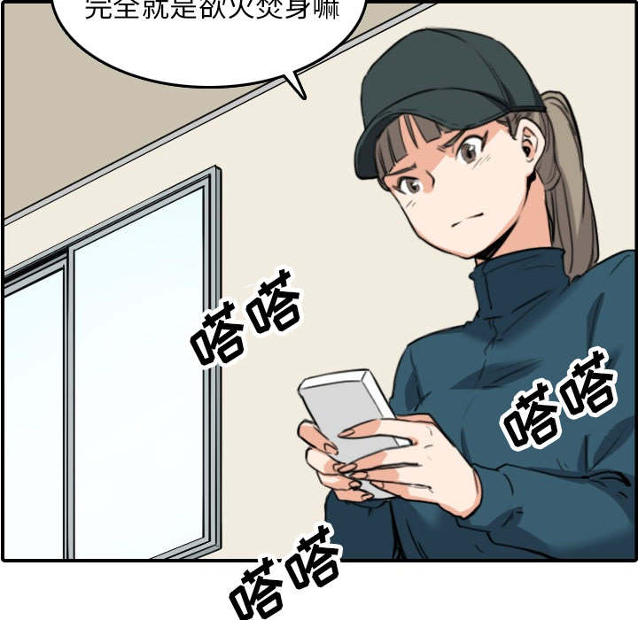 金手指是什么意思啊漫画,第87章：蒙上双眼2图