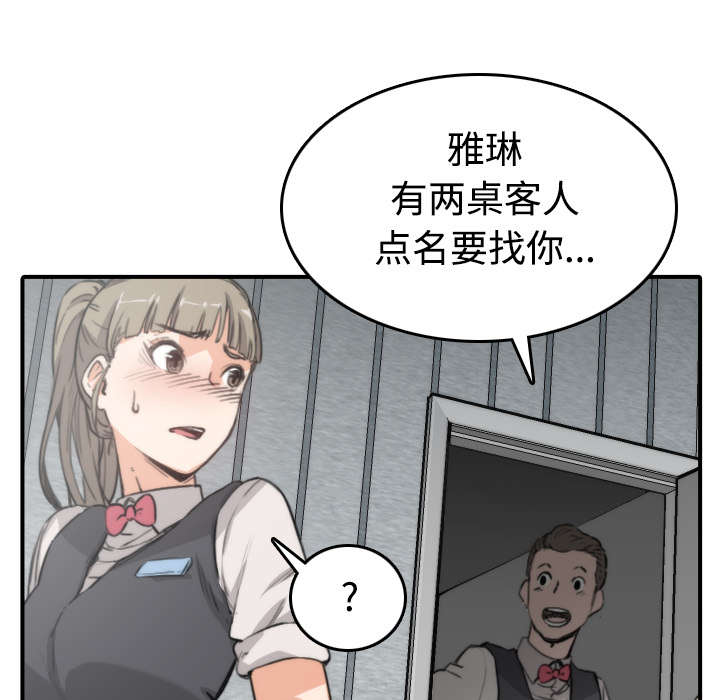 金手指电影在线观看完整版免费漫画,第13章：倾诉2图