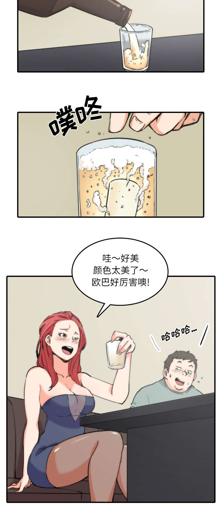 金手指电影在线观看完整版免费漫画,第65章：去别的地方2图