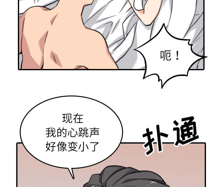 金手指是什么意思啊漫画,第90章：新招数2图