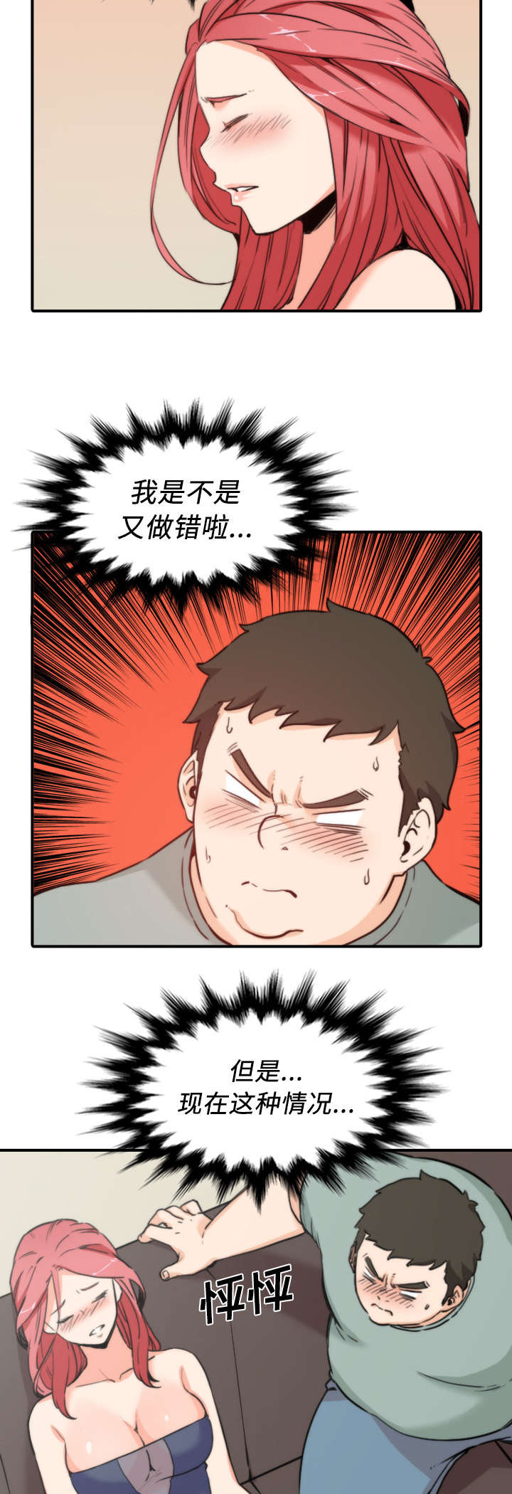 金手指电影在线观看完整版免费漫画,第65章：去别的地方1图