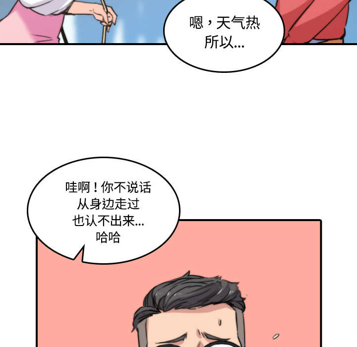 金手指模拟器漫画,第54章：不会是醉了吧2图