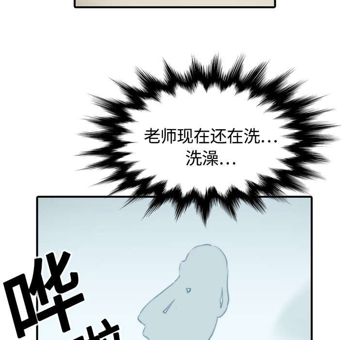 金手指免费观看完整版漫画,第25章：正式授课1图