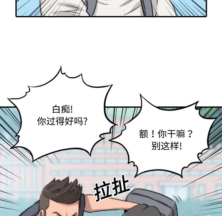 金手指电影在线观看免费高清漫画,第51章：朋友2图