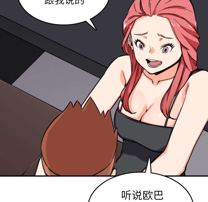 金手指电影在线观看完整版免费漫画,第79章：迷惑心智1图