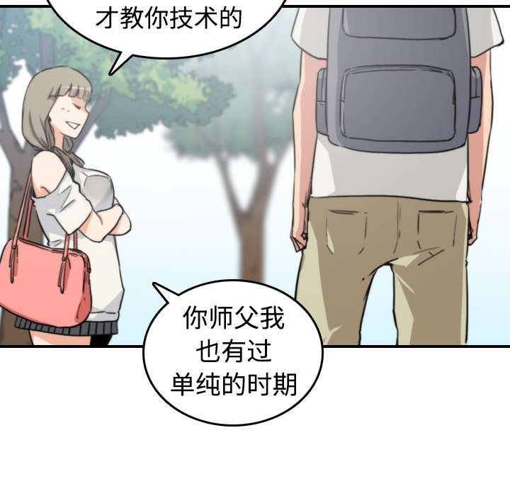 金手指游戏修改器电脑版下载漫画,第19章：抵抗力2图