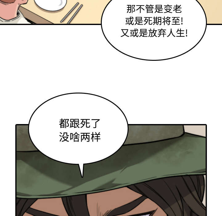 金手指电影2023免费在线观看漫画,第53章：还债2图