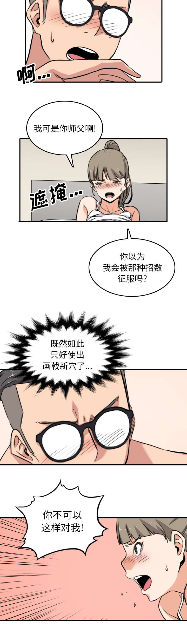 金手指电影在线观看完整版免费漫画,第100章：不要胡思乱想1图