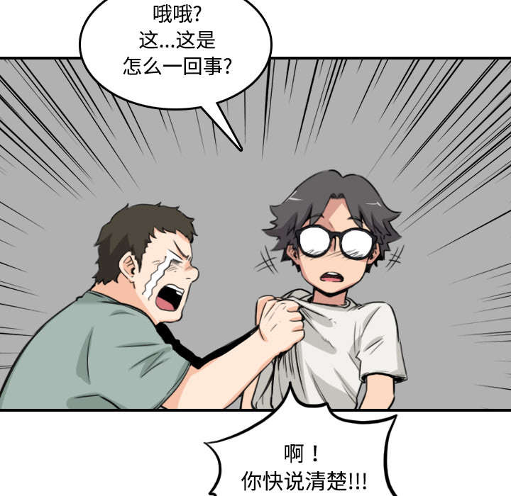 金手指app挂机漫画,第48章：修电脑1图