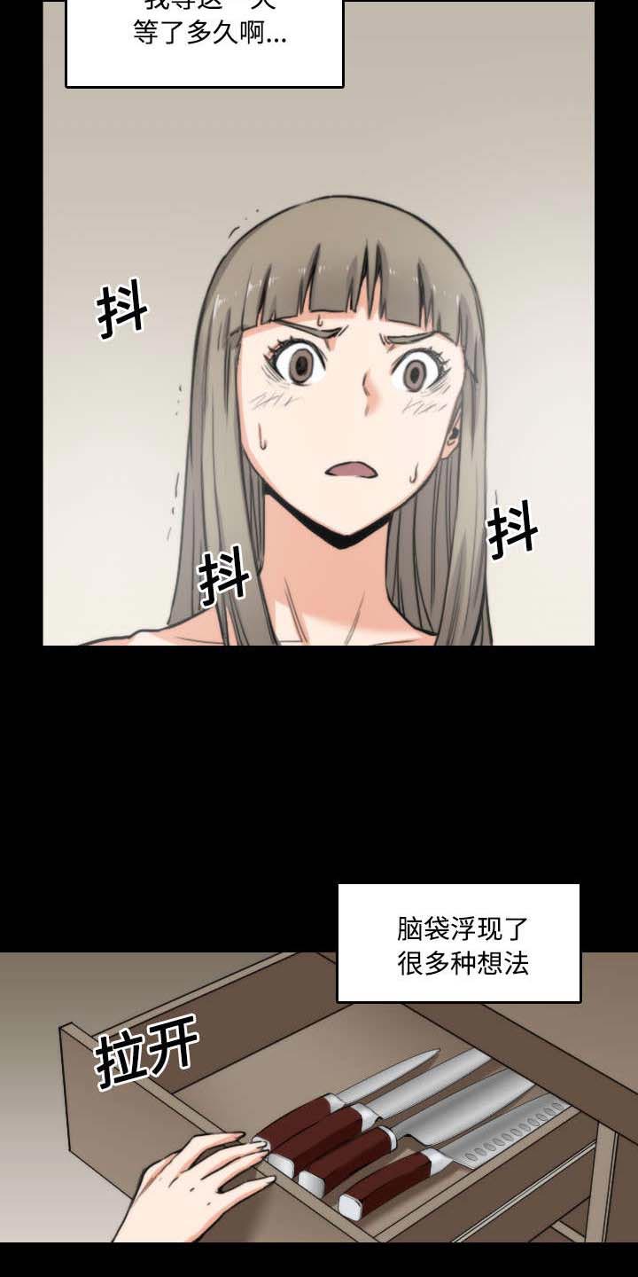 金手指日报买彩网首页漫画,第46章：逃离1图