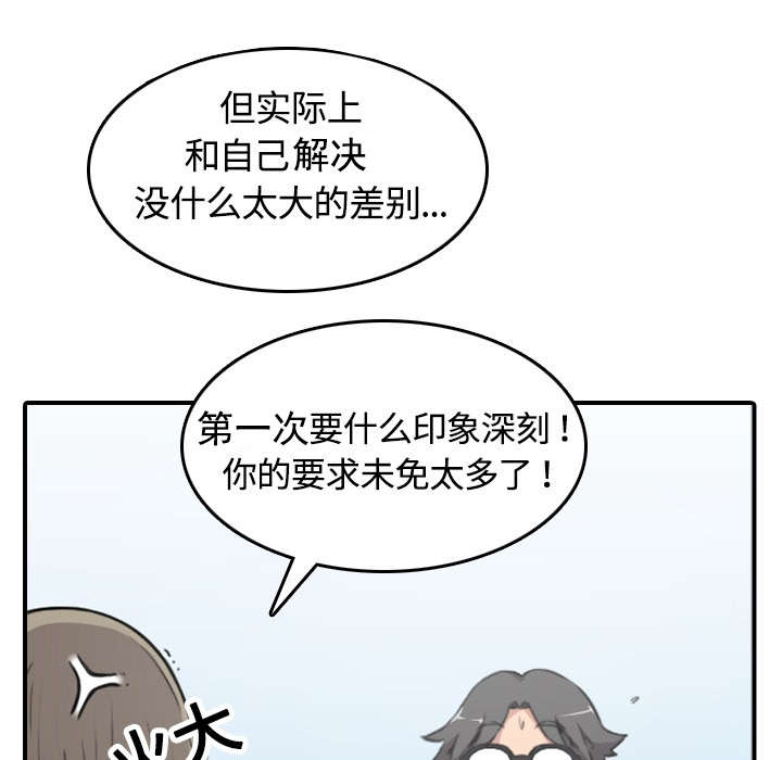 金手指电影剧情介绍漫画,第24章：总结1图