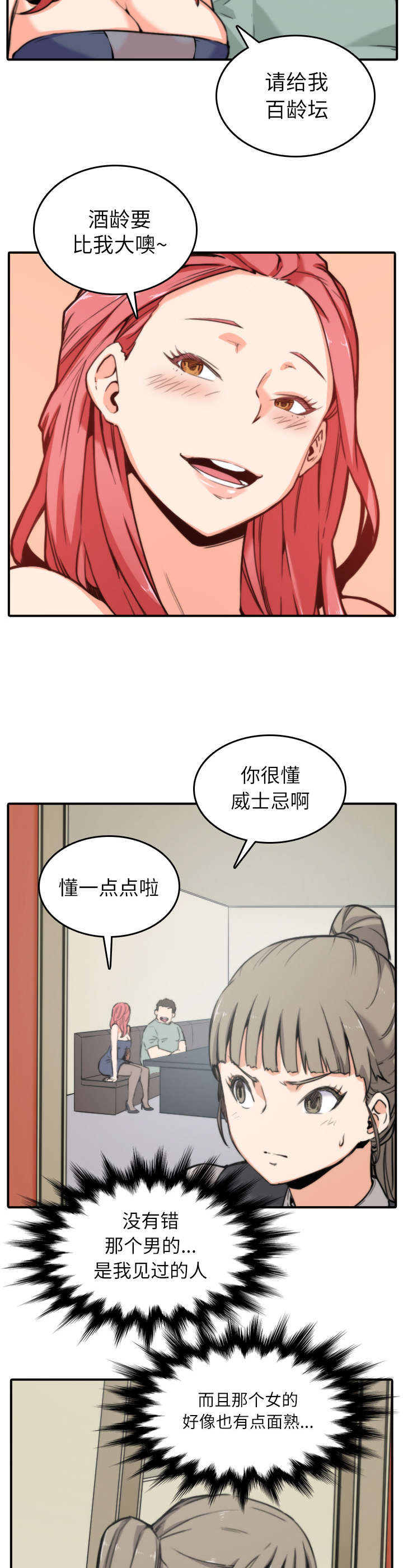 金手指电影在线观看完整版免费漫画,第65章：去别的地方1图