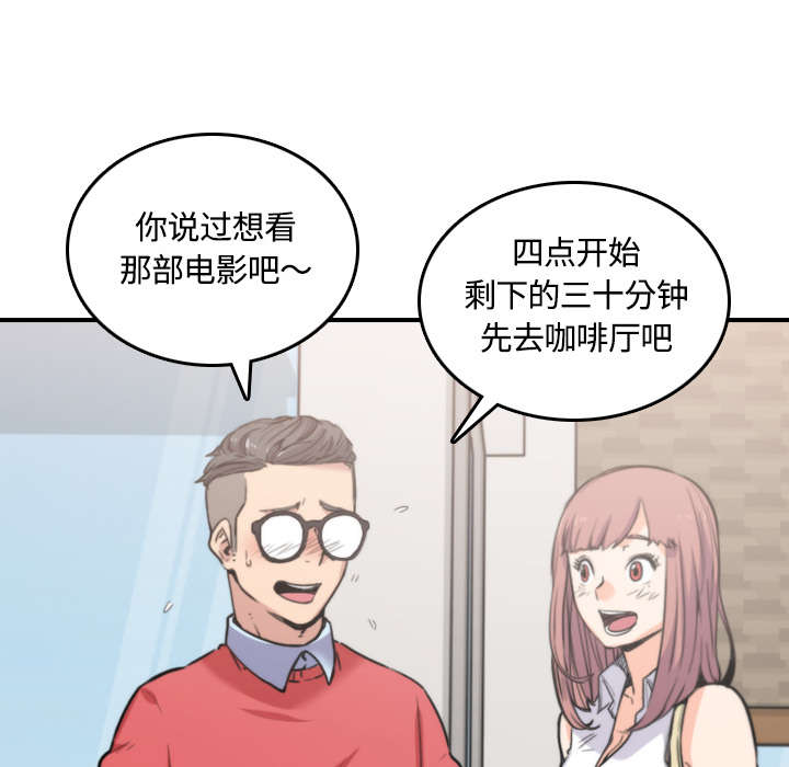 金手指模拟器漫画,第54章：不会是醉了吧2图