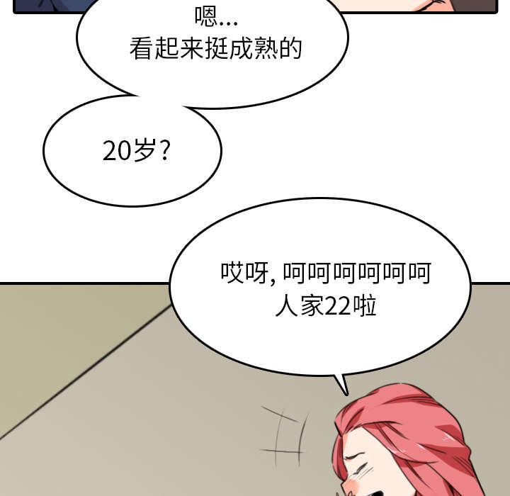 金手指模拟器漫画,第85章：开始对决1图