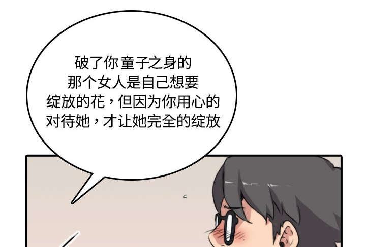 金手指电影在线观看免费高清漫画,第26章：意外1图