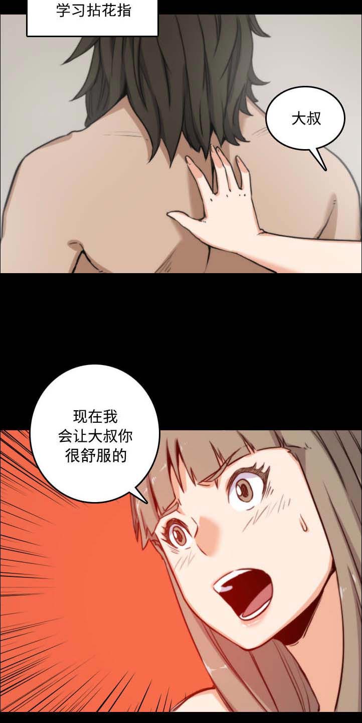 金手指电影在线观看完整版免费漫画,第46章：逃离1图