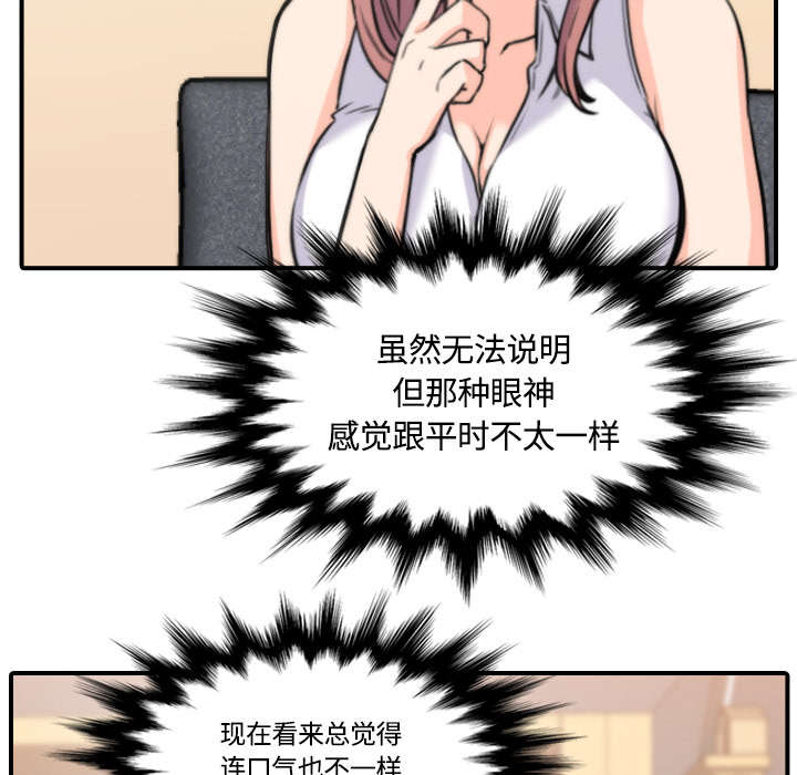 金手指模拟器漫画,第55章：去旅馆看电影2图