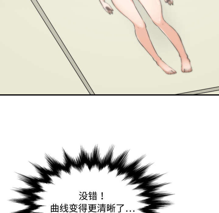 金手指是什么意思啊漫画,第30章：小有所成1图