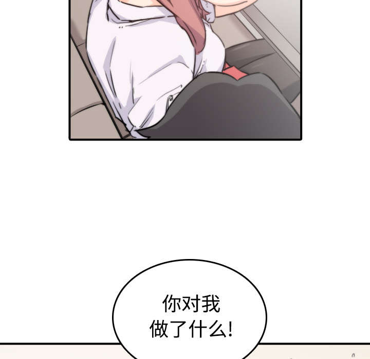 金手指电影剧情介绍漫画,第15章：行不通了2图