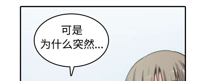 金手指电影2023免费在线观看漫画,第19章：抵抗力1图