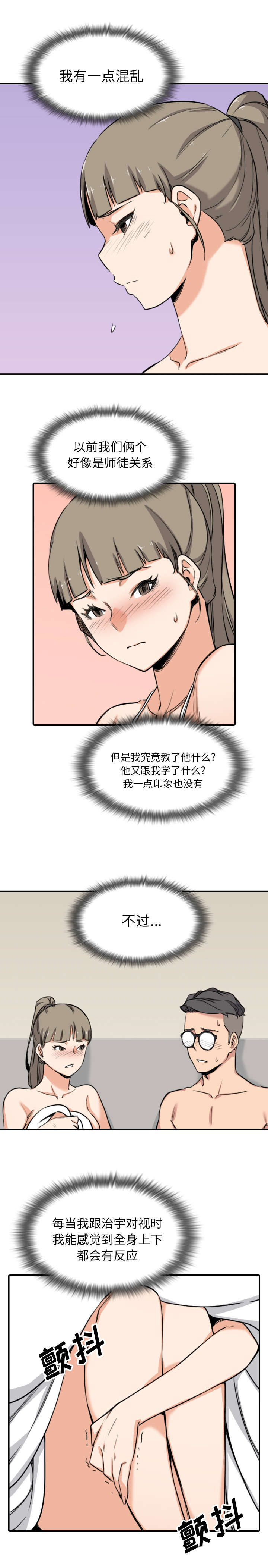 金手指排列三预测漫画,第102章：心门的信号1图