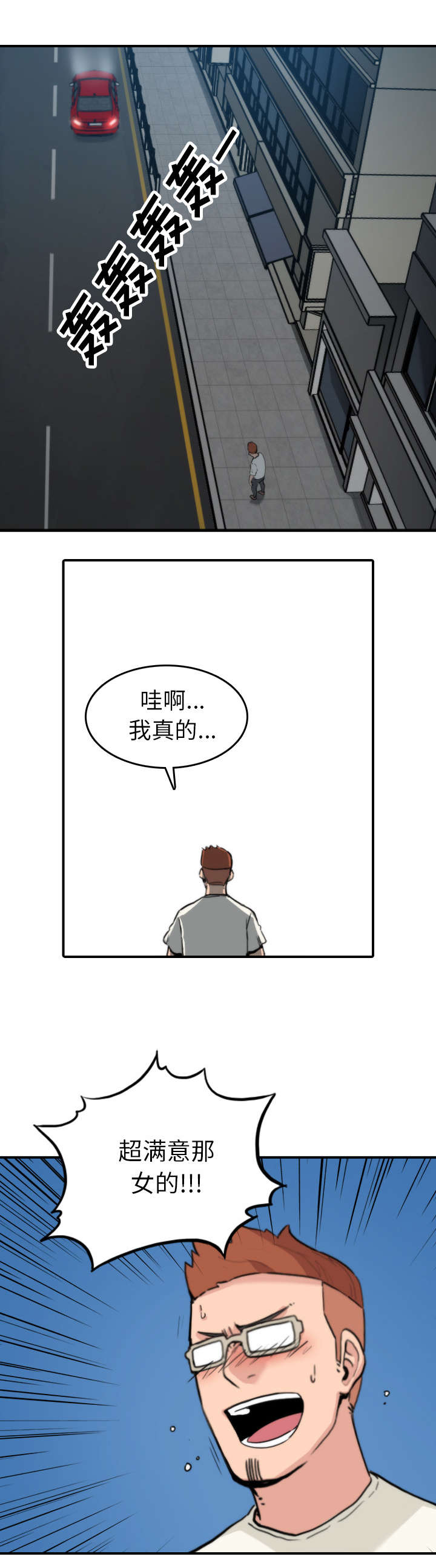 金手指电影在线观看免费高清漫画,第70章：新任务1图