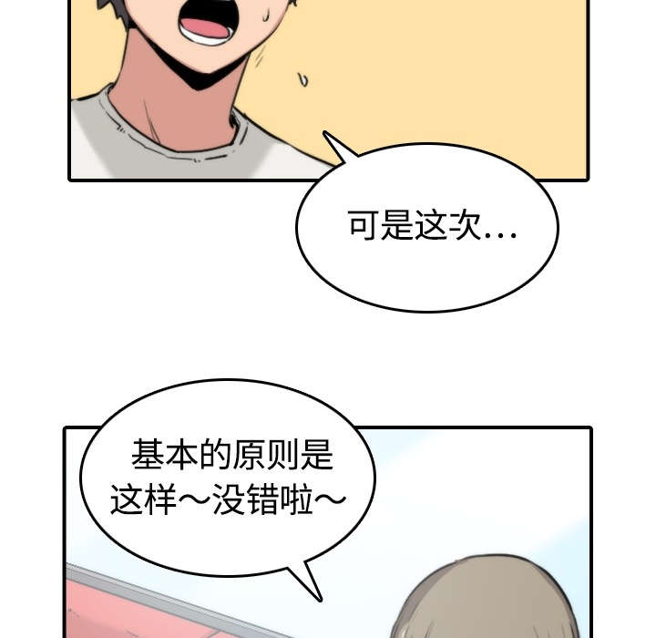 金手指电影剧情介绍漫画,第24章：总结2图