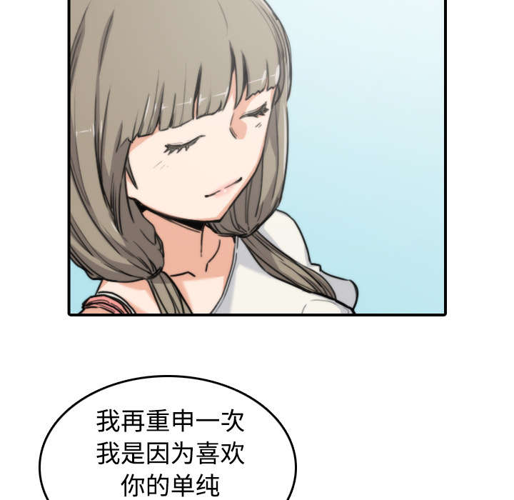 金手指游戏修改器电脑版下载漫画,第19章：抵抗力1图