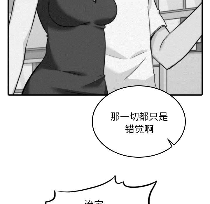 金手指南足彩推荐漫画,第81章：特殊的体质2图