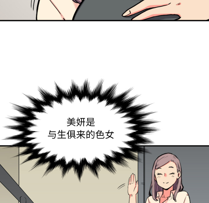 金手指电影剧情介绍漫画,第78章：等人1图