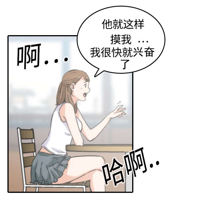 金手指电影2023免费在线观看漫画,第23章：攻陷2图