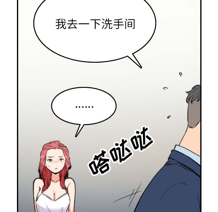 金手指电影在线观看免费高清漫画,第87章：蒙上双眼2图