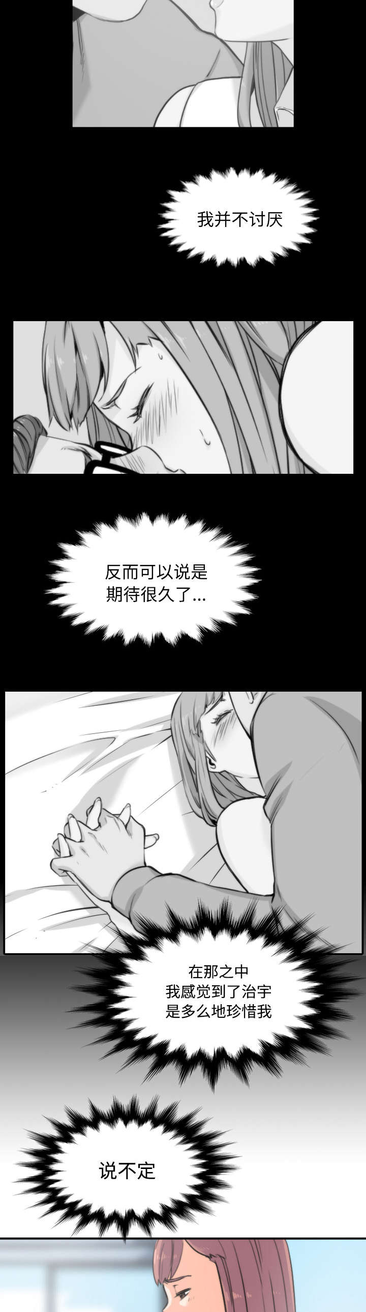 金手指免费观看完整版漫画,第60章：龙民2图