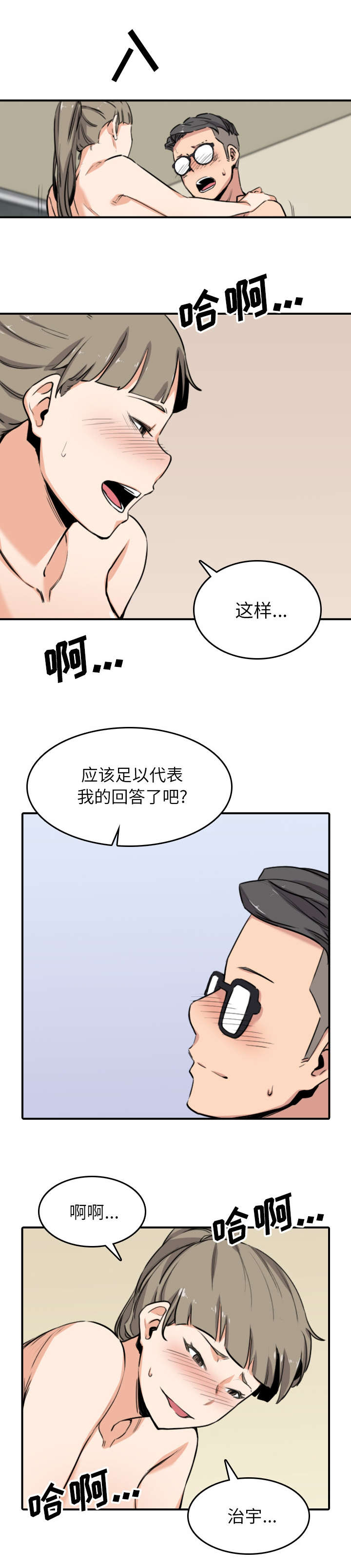 金手指游戏修改器电脑版下载漫画,第103章：唯一继承人（完结）1图