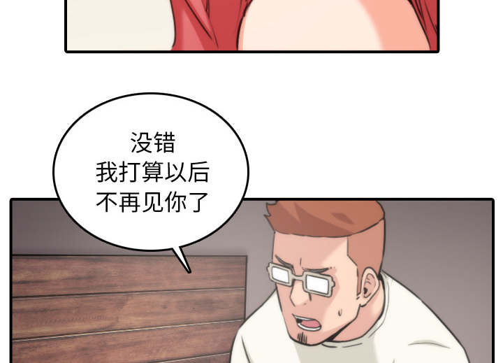 金手指电影剧情介绍漫画,第91章：想要拥有你1图