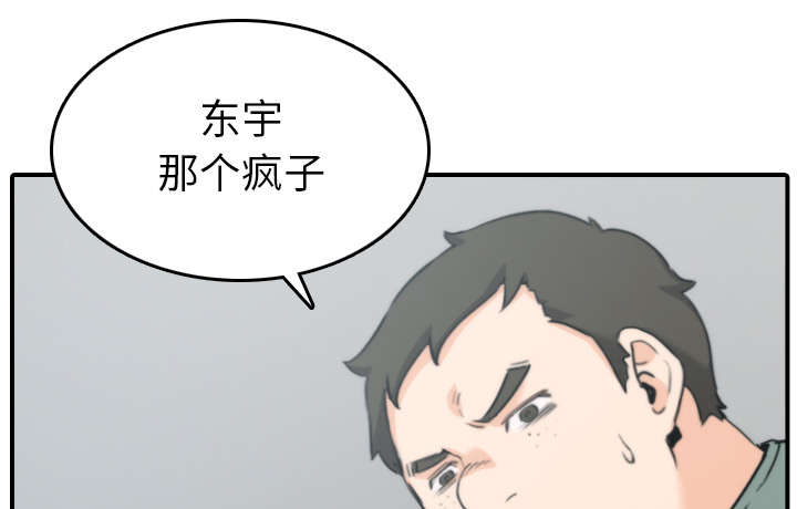 金手指模拟器漫画,第81章：特殊的体质2图