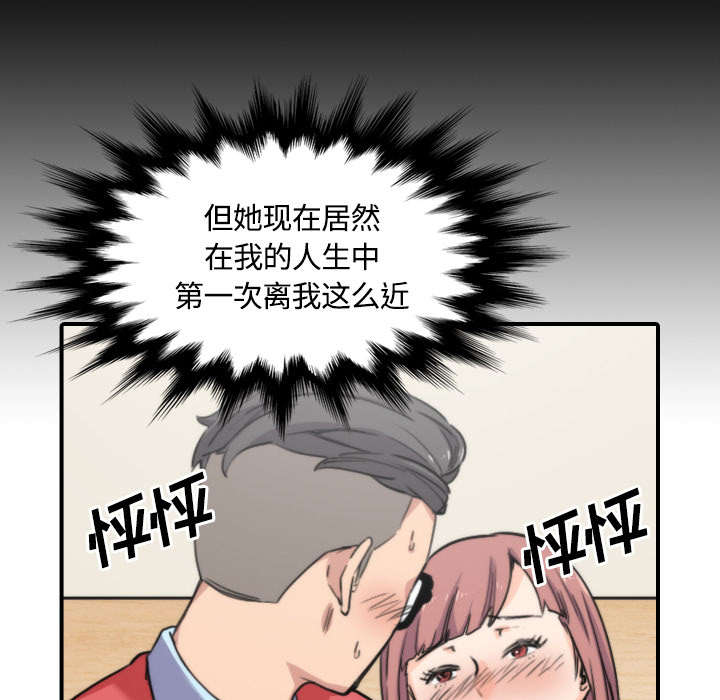 金手指电影剧情介绍漫画,第57章：如愿以偿1图