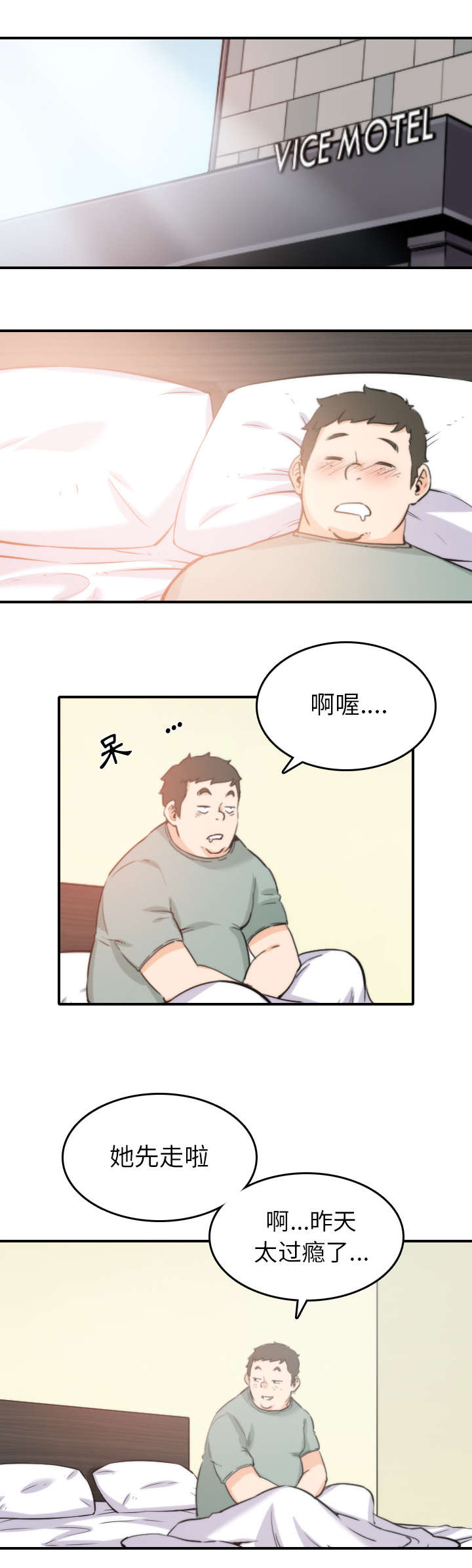 金手指2023电影在线观看完整版免费漫画,第66章：始料未及1图